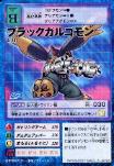 BlackGargomon's Card
